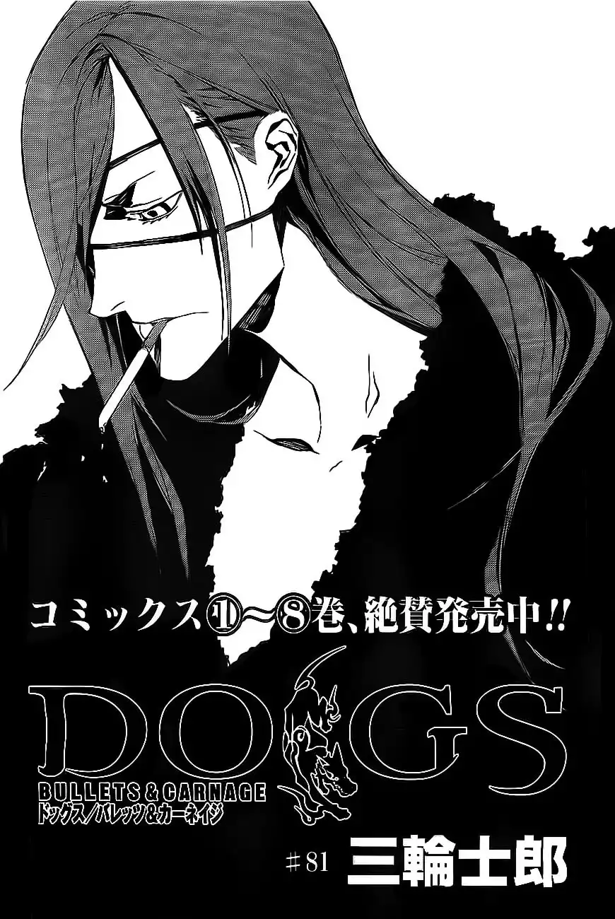 Dogs: Bullets ANDamp; Carnage Chapter 81 2